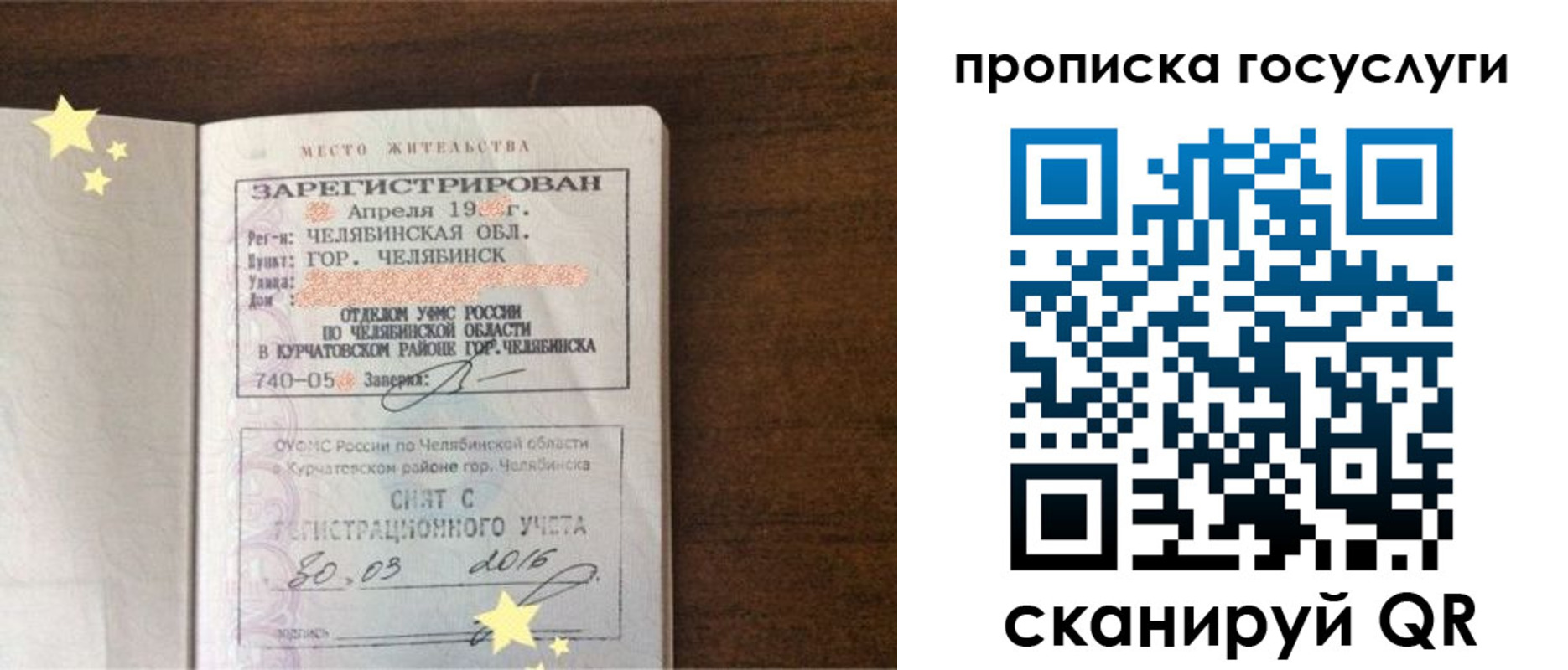 временная регистрация адрес в Избербаше