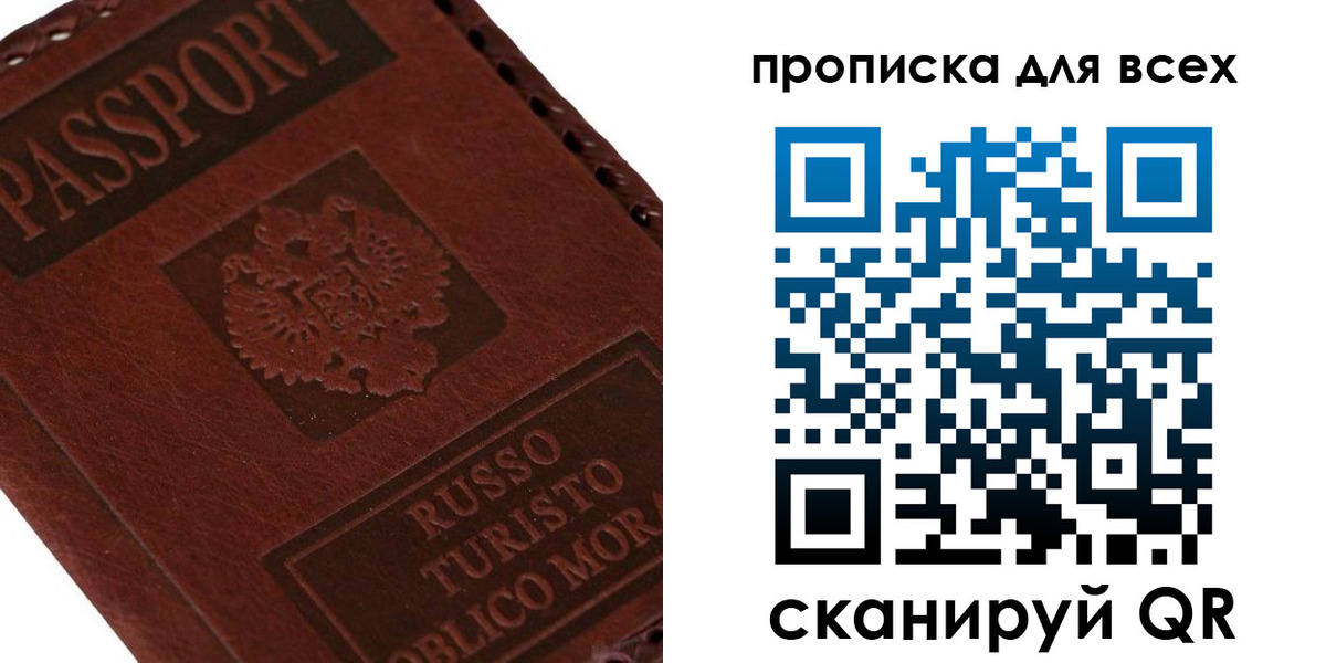 купить прописку в Избербаше
