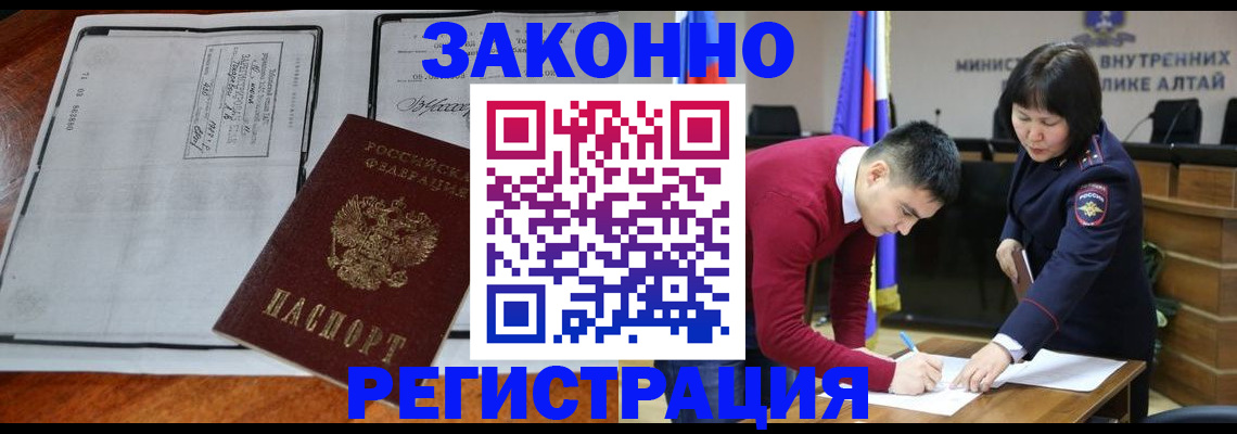 миграционный учет в Избербаше