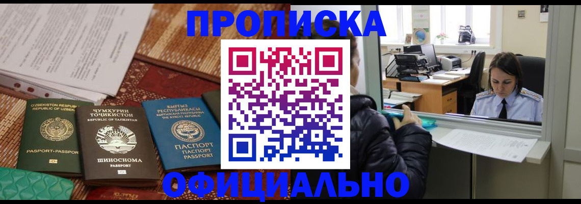 временная регистрация адрес в Избербаше