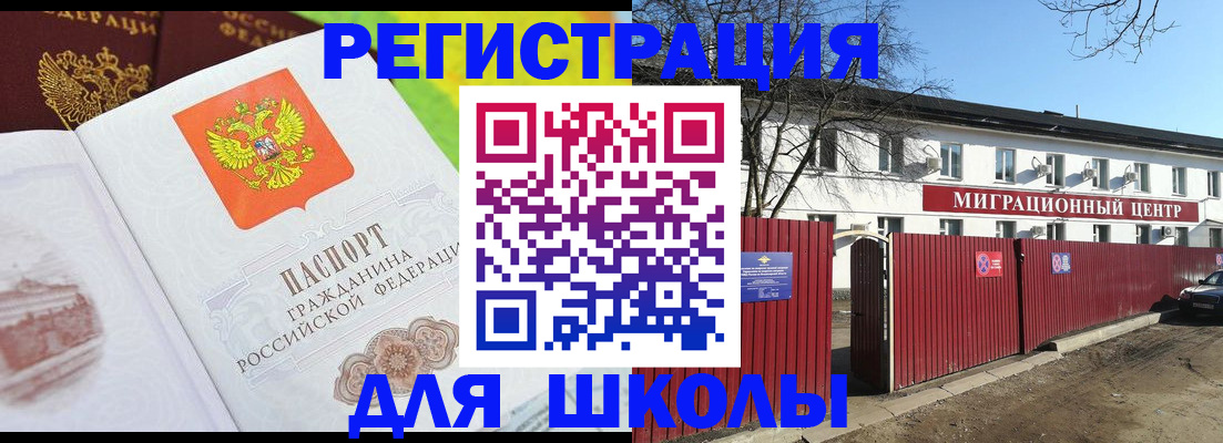 прописка для работы в Избербаше