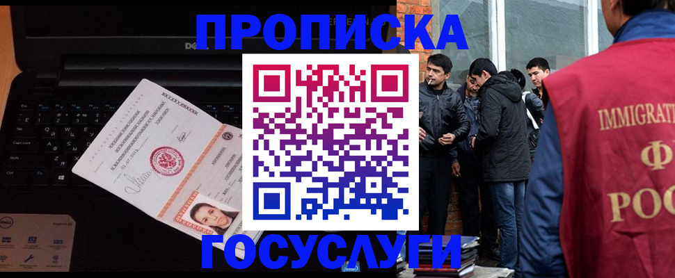 прописка в Избербаше